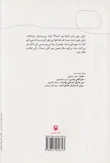 از میان تارهای مرتعش